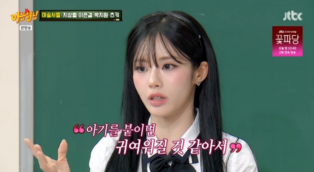 아는 형님 541회 박지원 ‘예능 담당은 나’ 출연 의욕