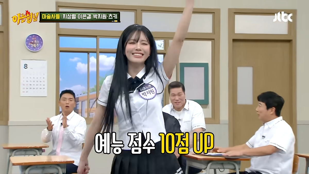 아는 형님 541회 박지원 ‘예능 담당은 나’ 출연 의욕