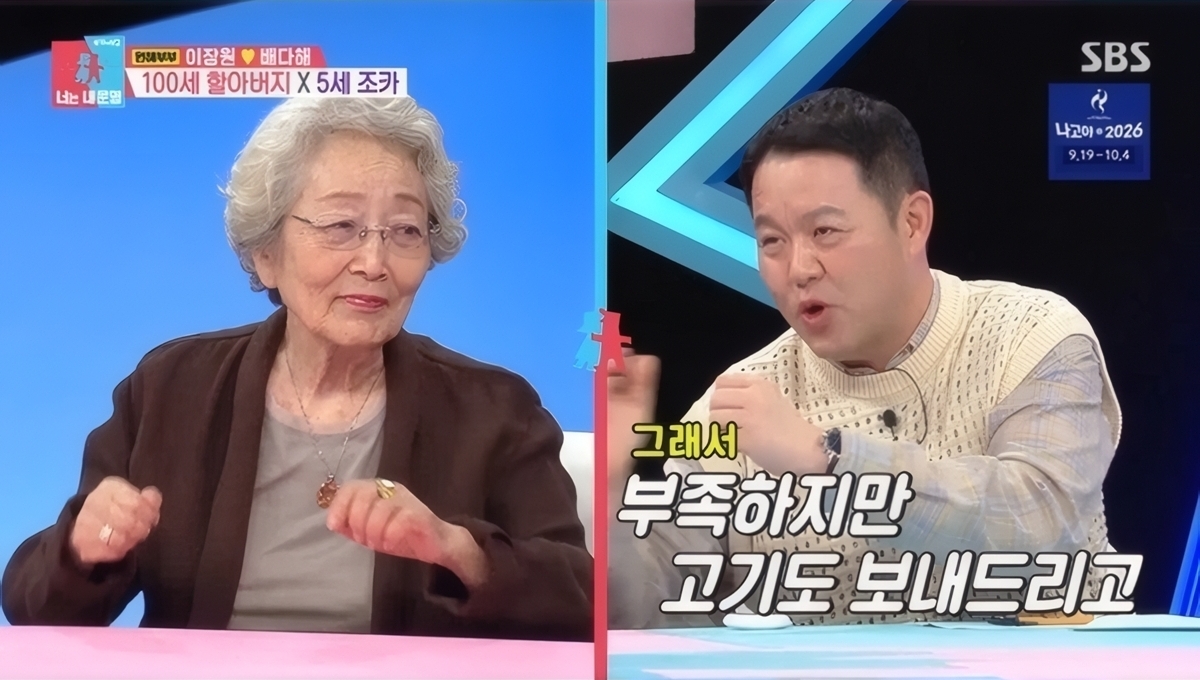 동상이몽 454회 김구라 딸 돌 때 대학 등록금 내준 김영옥