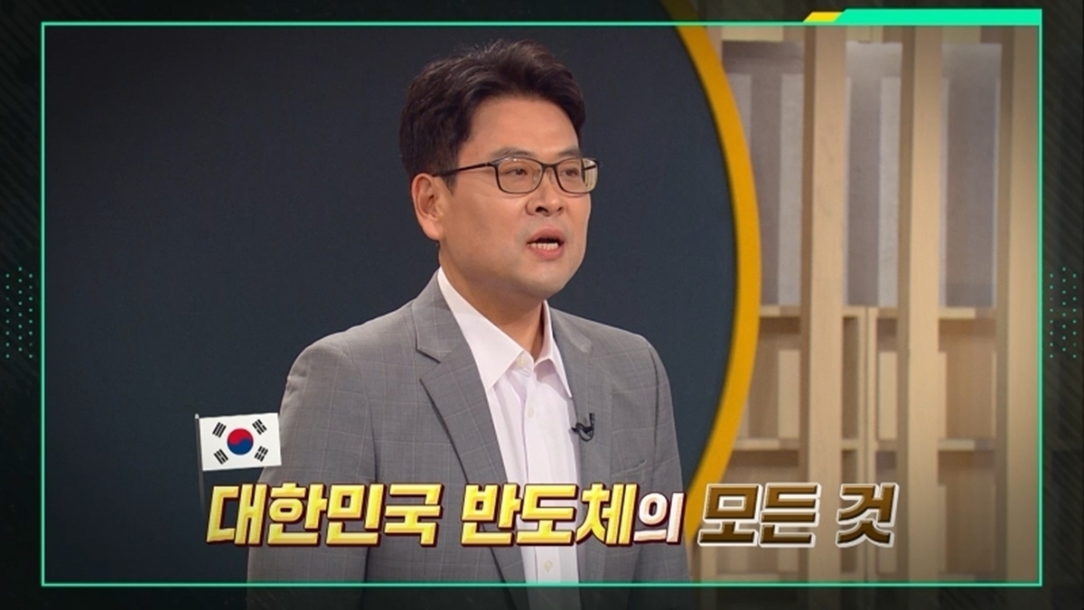빅테크에 달린 대한민국 반도체의 운명
