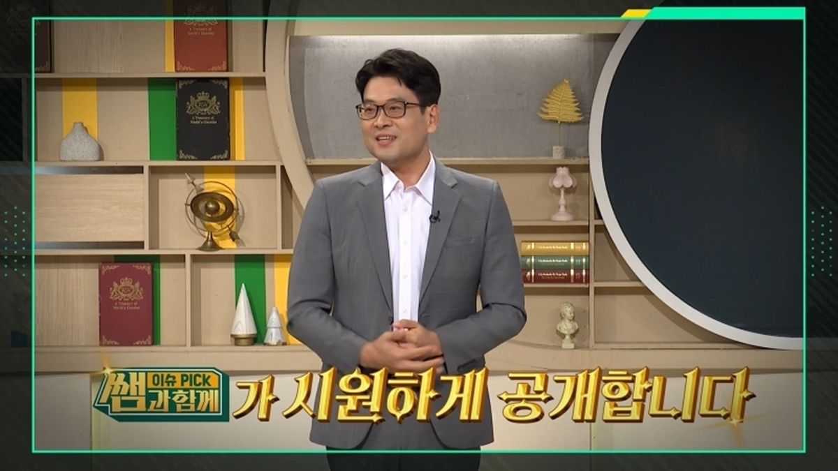 이슈 픽 쌤과 함께 295회 고려대학교 전기전자공학부 신창환 교수
