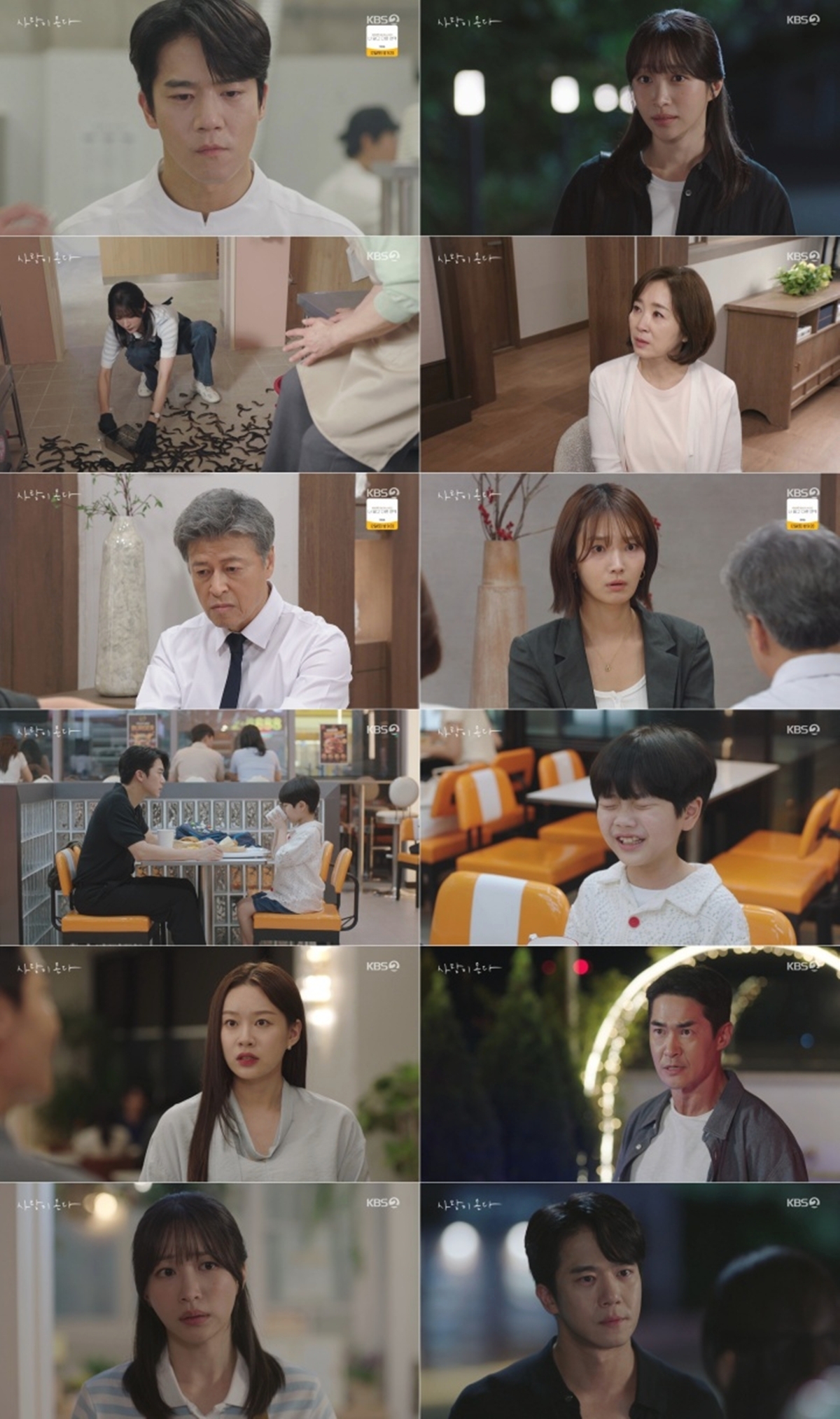 사랑이 온다 13회 윤하빈, O형 엄마·AB형 아들 '출생의 비밀' 눈치