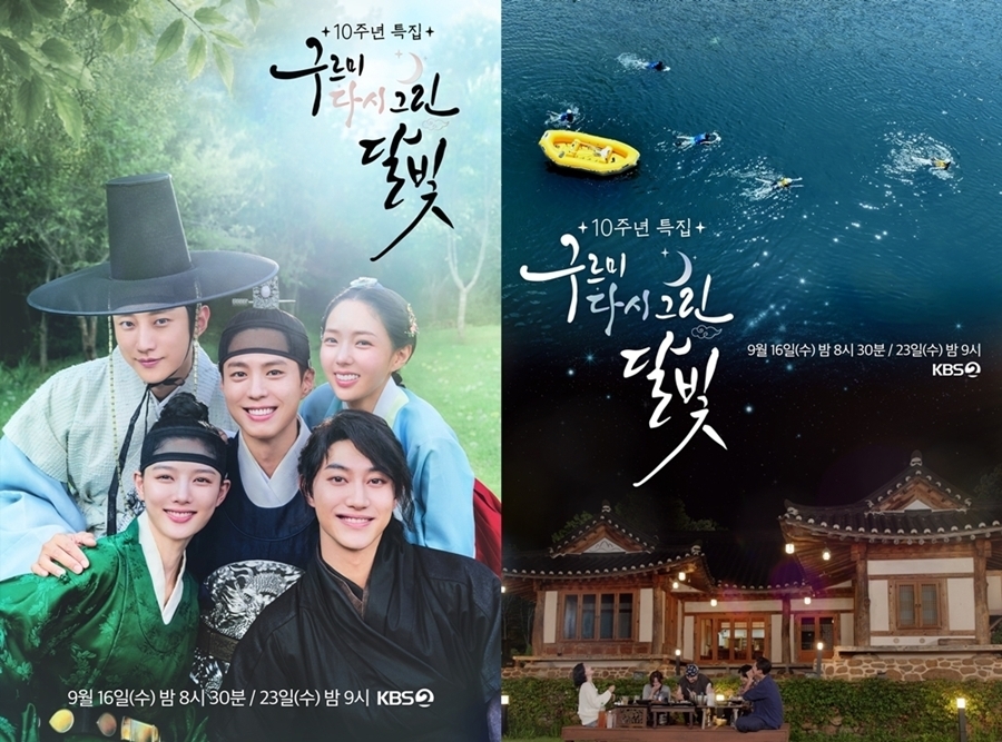 ‘구르미 다시 그린 달빛’ 구르미 청춘 5인방, 10년 전 의상 입고 재회