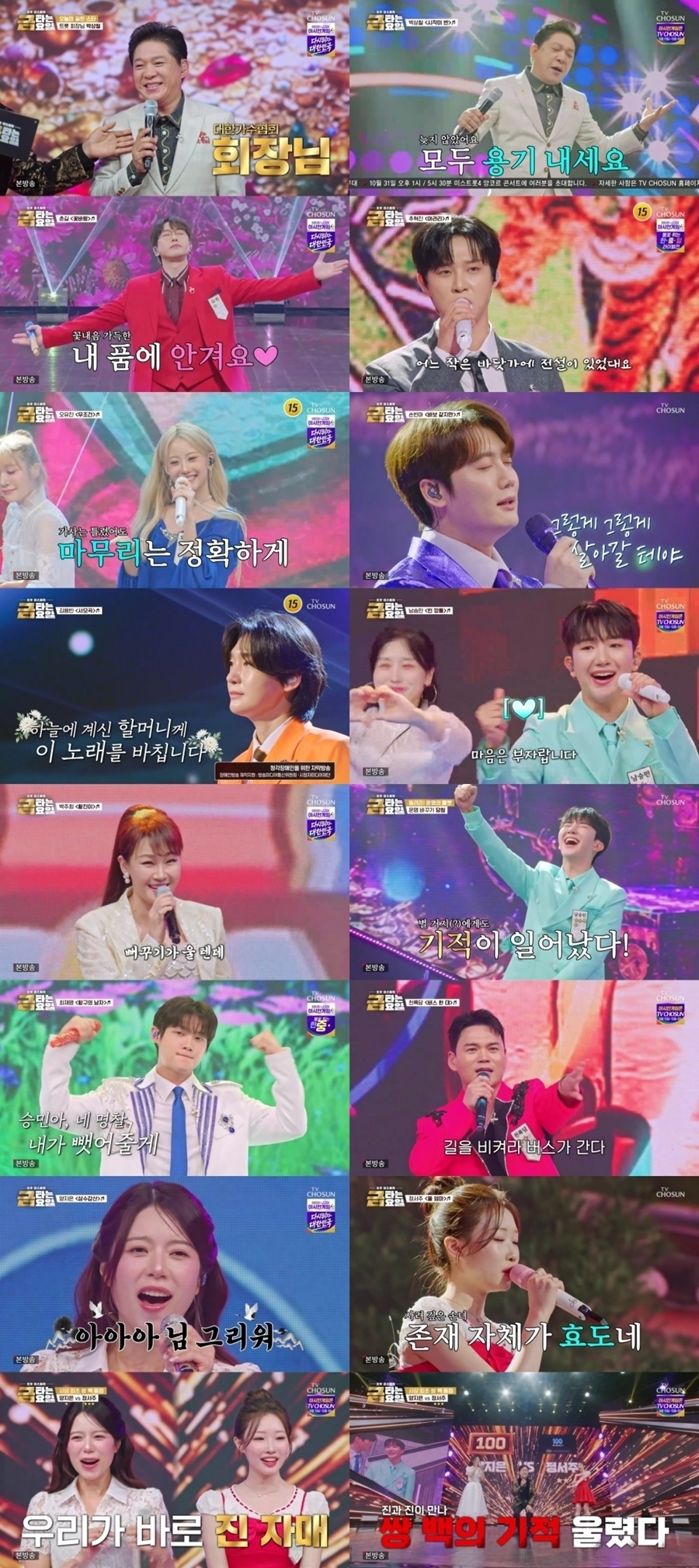 금타는 금요일 37회 남승민, 룰렛 타고 단독 1위