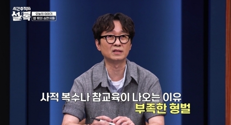 시간추적자 설록 9회 사적 복수