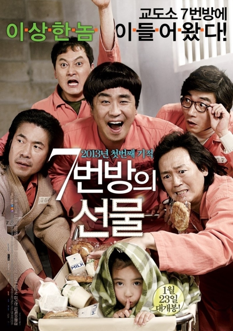 이럴 때 이 영화
