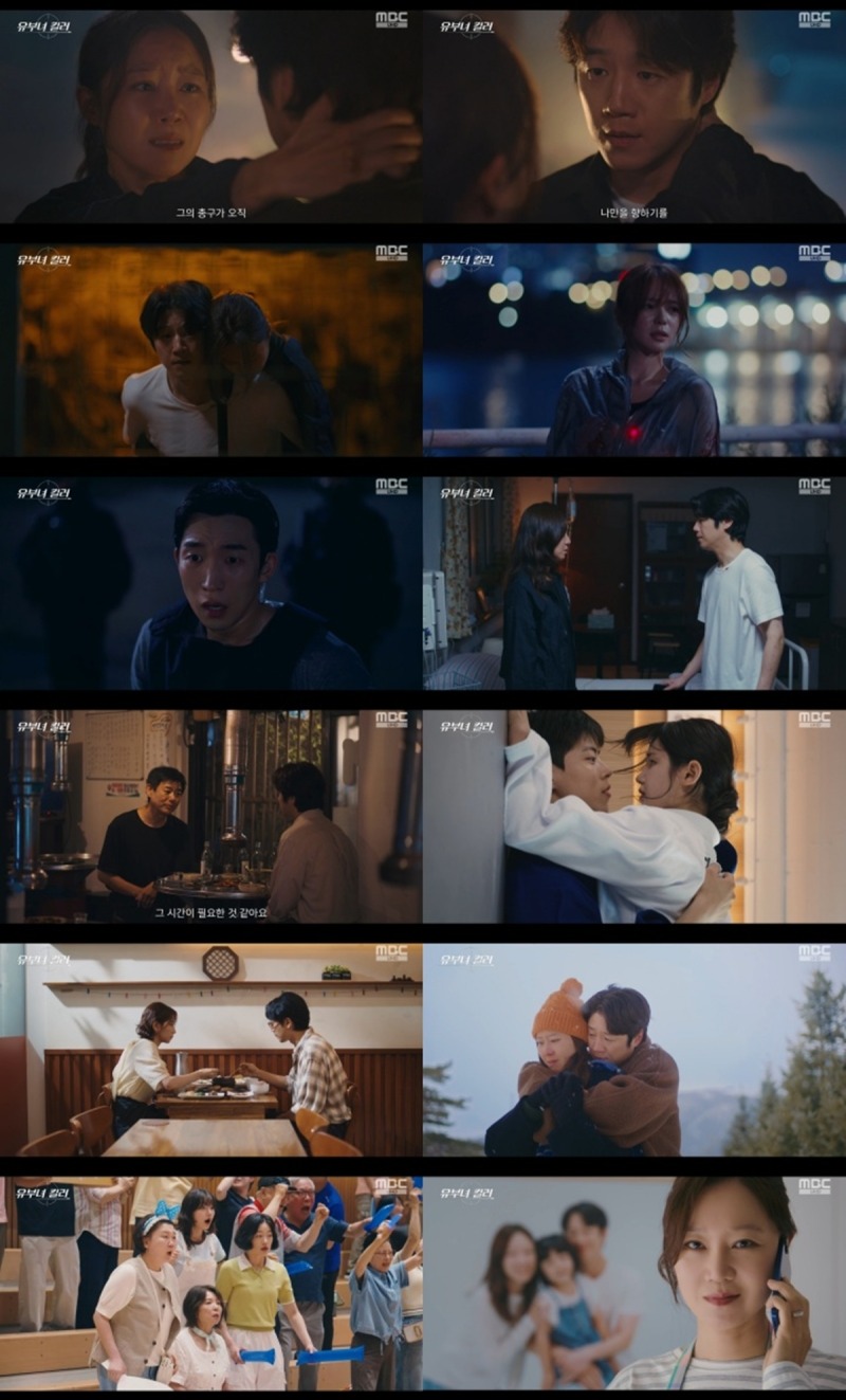 유부녀 킬러 14회 공효진, '오케이 가볼까?' 킹피셔 본능 재가동