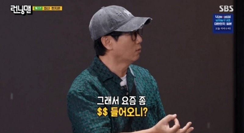 “오우 굉장히” 쿨한 수입 답변