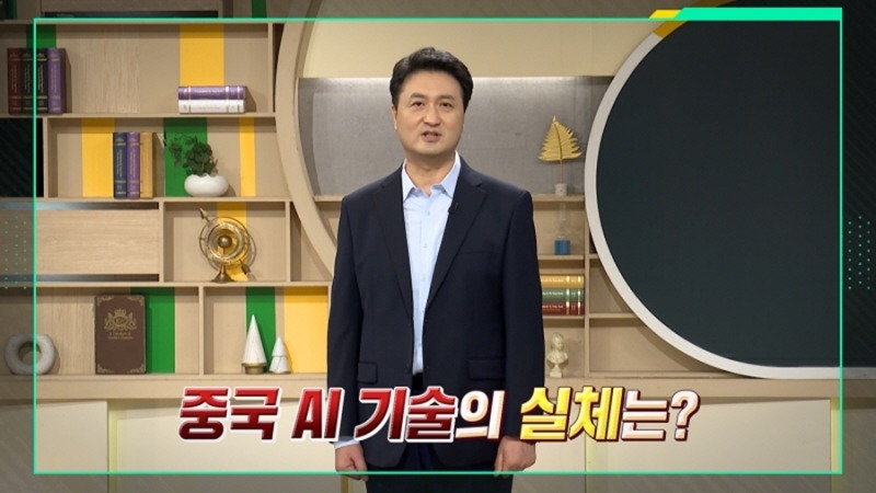 이슈 픽 쌤과 함께 297회 차이나 쇼크 2.0의 실체, 격화하는 AI 패권 경쟁
