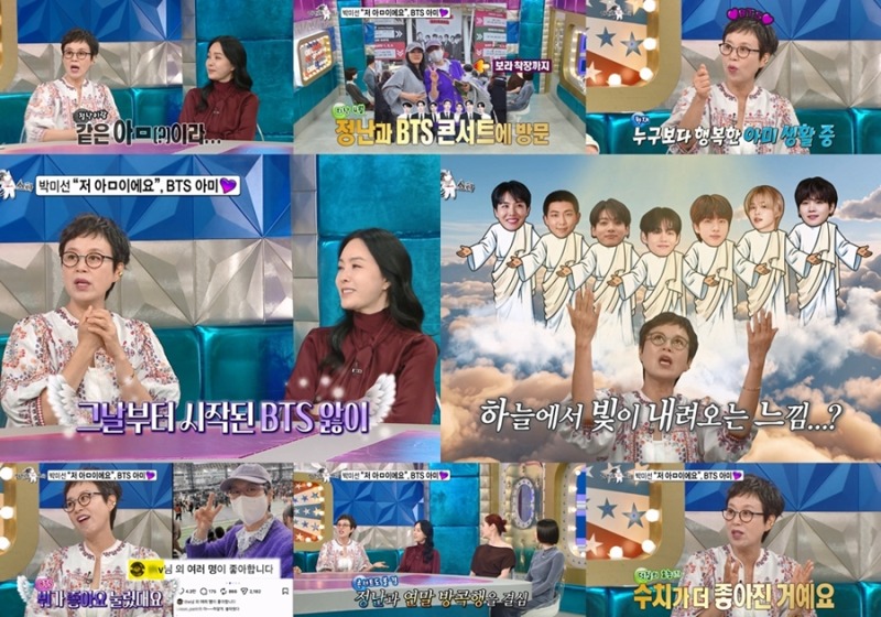 라디오스타 983회 박미선이 김정난을 따라 BTS 아미가 된 사연