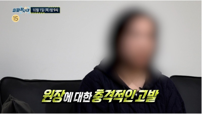 직접 목격한 그날의 진실