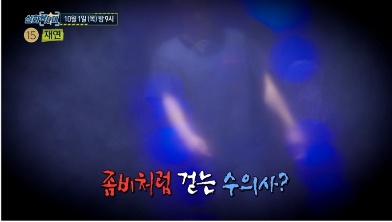 실화탐사대 378회 동물병원의 은밀한 비밀