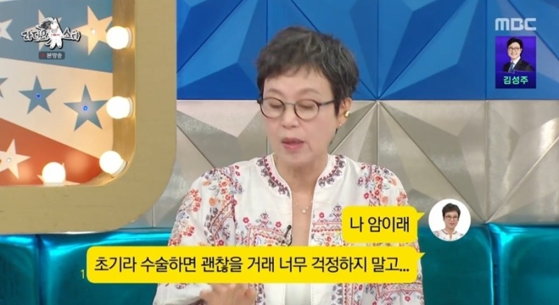 라디오스타 983회 박미선의 유방암 고백에 이봉원 반응