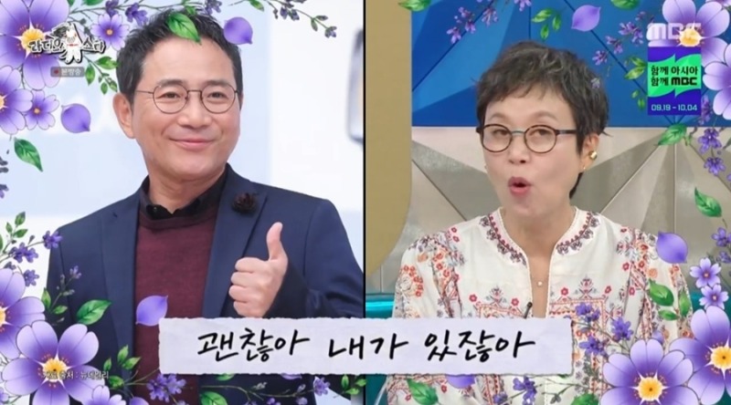 괜찮을 거야 내가 있잖아