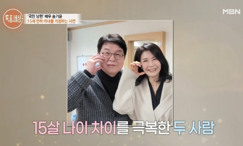 특종세상 759회 송기윤, 15세 연하 아내 걱정하는 이유