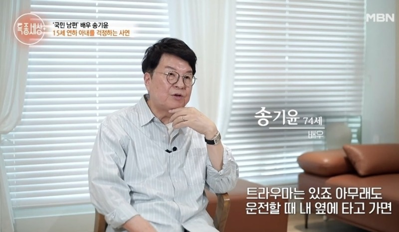 운전할 때 되살아나는 사고 기억