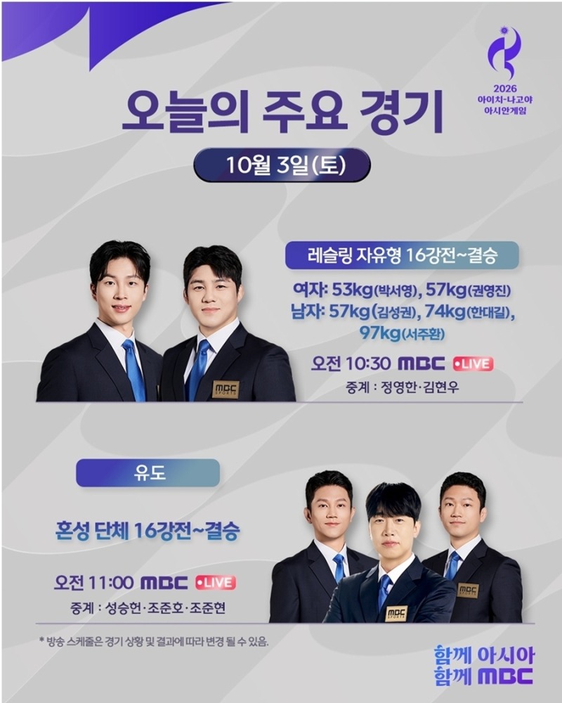 레슬링 오전 10시 30분 자유형 16강전∼결승