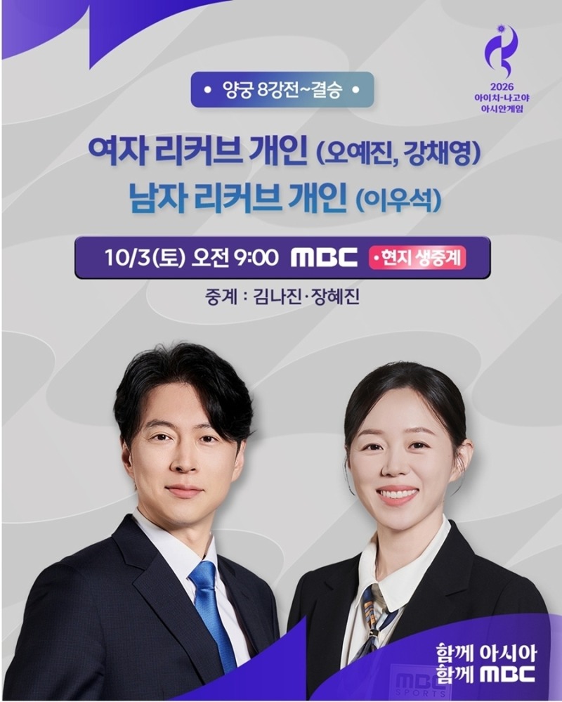 양궁 오전 9시 리커브 개인전 8강∼결승