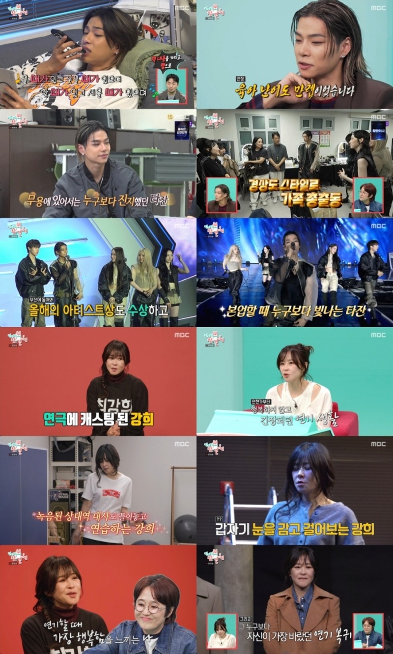 전지적 참견 시점 418회 본업 천재