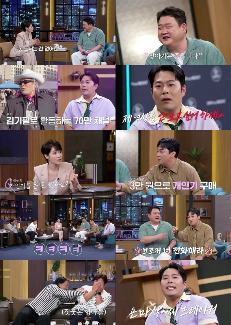 김주하의 데이앤나잇 45회 토크마저 맛있는 녀석들