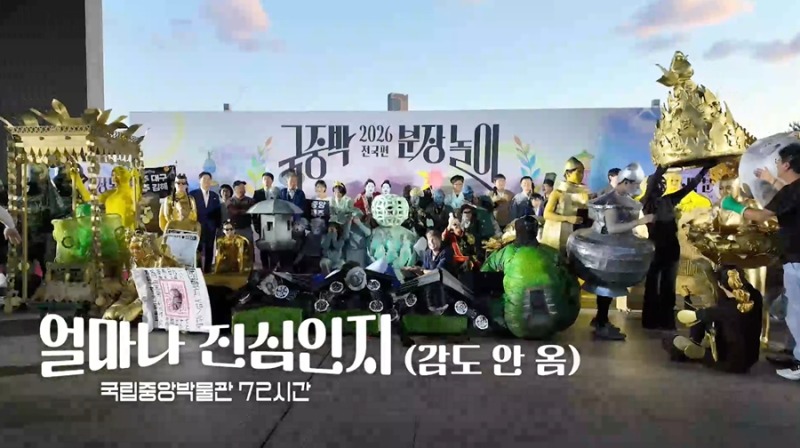 다큐멘터리 3일 738회 얼마나 진심인지 (감도 안 옴) – 국립중앙박물관 72시간