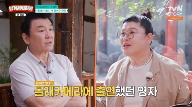 이영자가 주병진에게 전한 감사