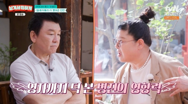 이영자가 주병진에게 전한 감사