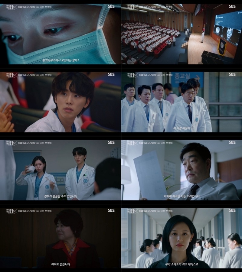 닥터X 1회 예고 영상 공개