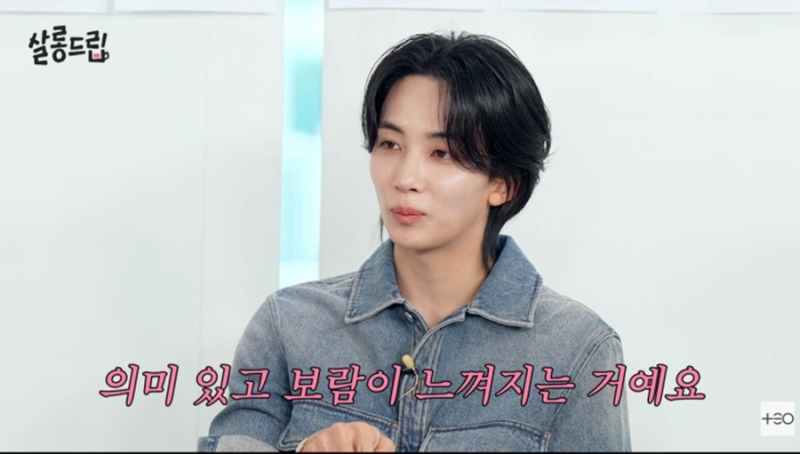 세븐틴 정한, 밀알학교 보조 선생님 의미 있던 경험