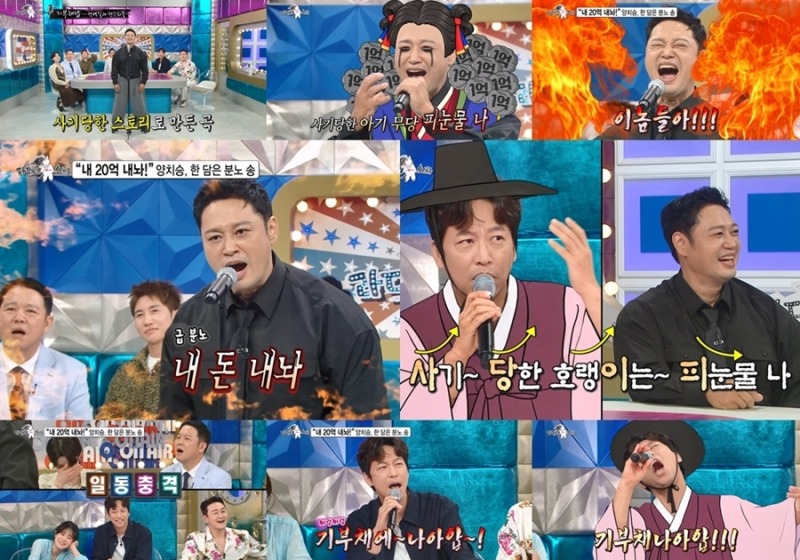 라디오스타 984회 양치승이 부릅니다 ‘기부채납’