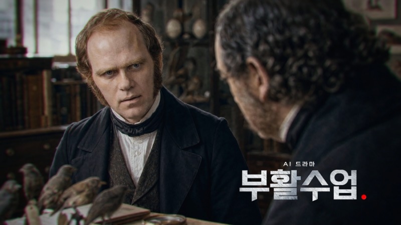 “영국의 학자, 찰스 다윈이오” 1844년 7월 5일, 진화론 초고를 완성하고 켜진 카메라