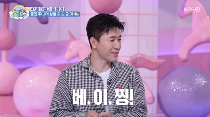 베이징에서 확인한 임신