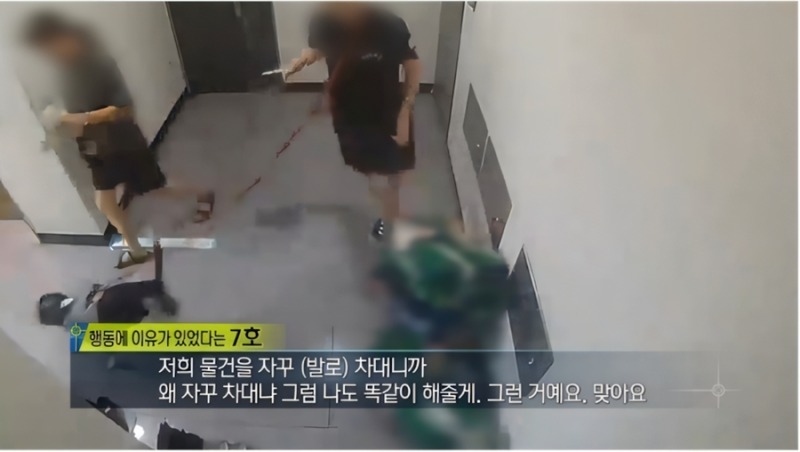 4년 전 그 빌라, 끝나지 않은 갈등