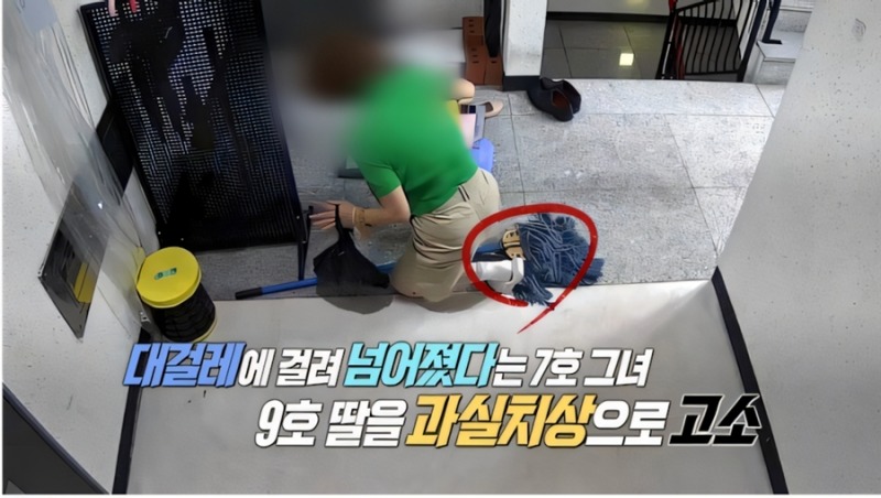 4년 전 그 빌라, 끝나지 않은 갈등