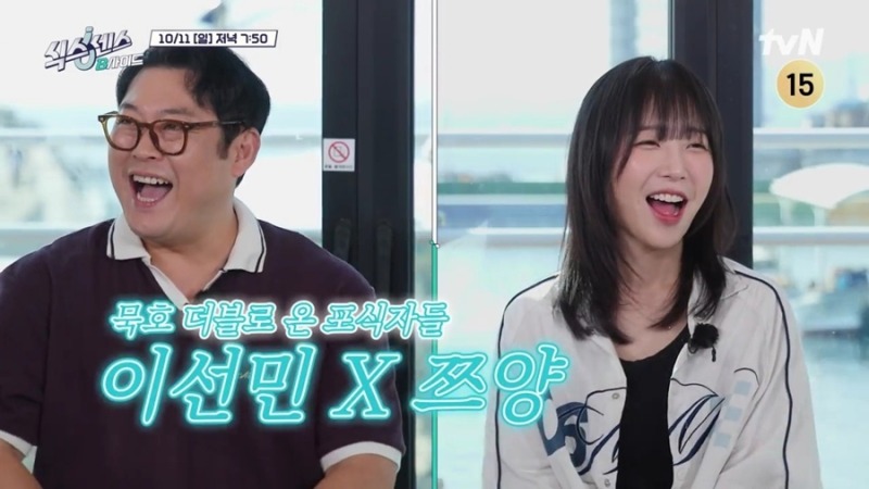 식스센스 비사이드 4회 쯔양이 공복 상태로 왔다