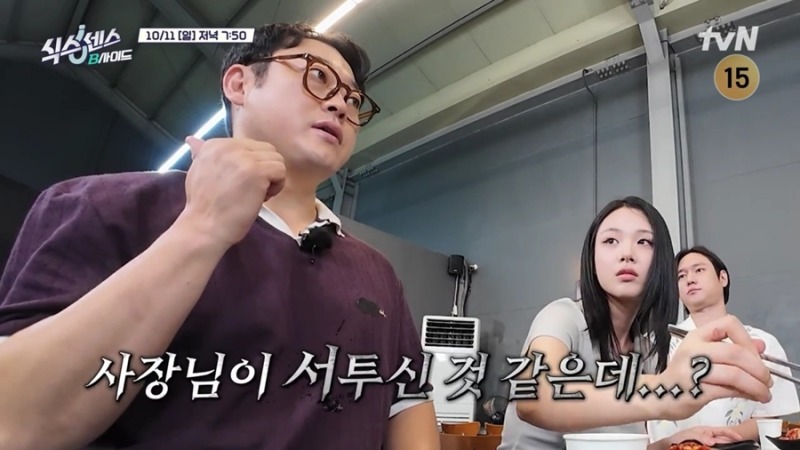 묵호 첫 장소부터 펼쳐진 먹방