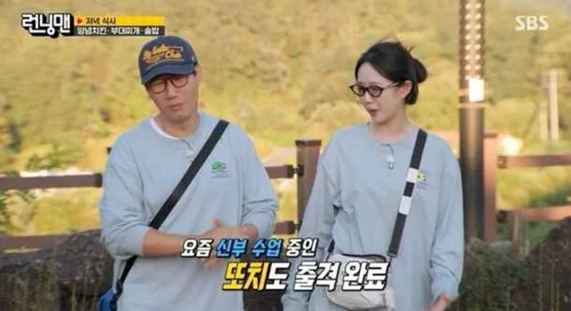 런닝맨 822회 예비 신부 지예은 그릇도 싹 다 장만 완료