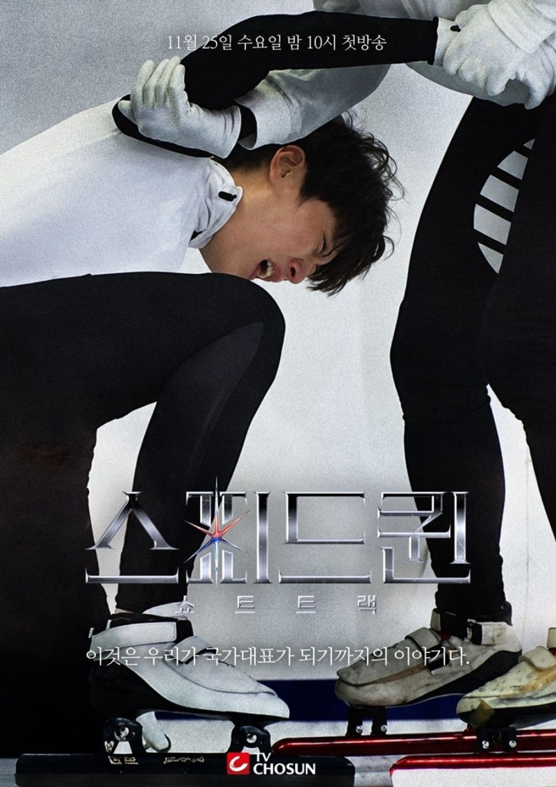 ‘스피드퀸’ 다시 태극마크를 향해