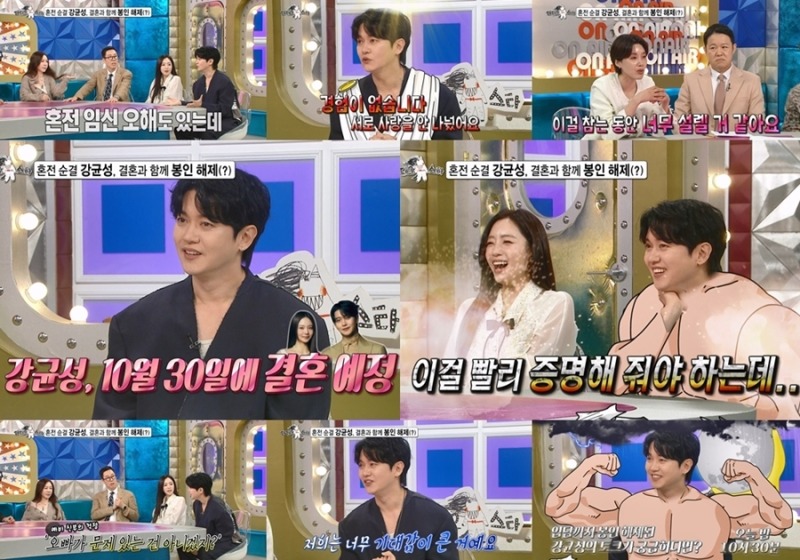 라디오스타 985회 하루하루 얼마나 설레