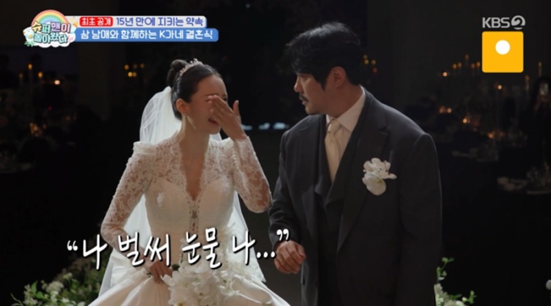 버진로드 리허설에서 터진 눈물