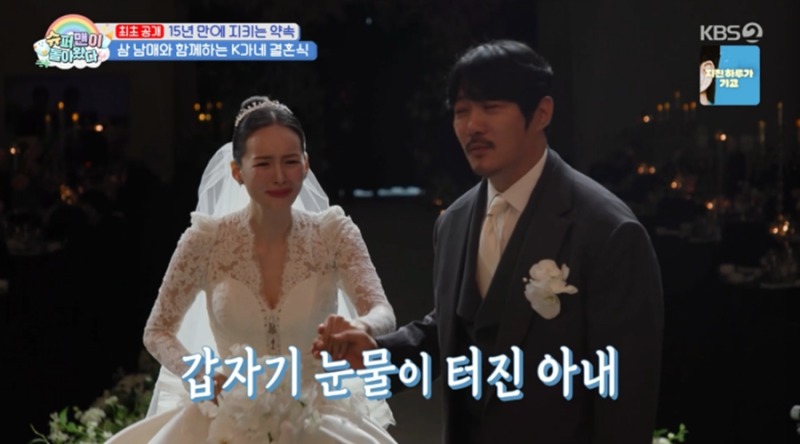버진로드 리허설에서 터진 눈물