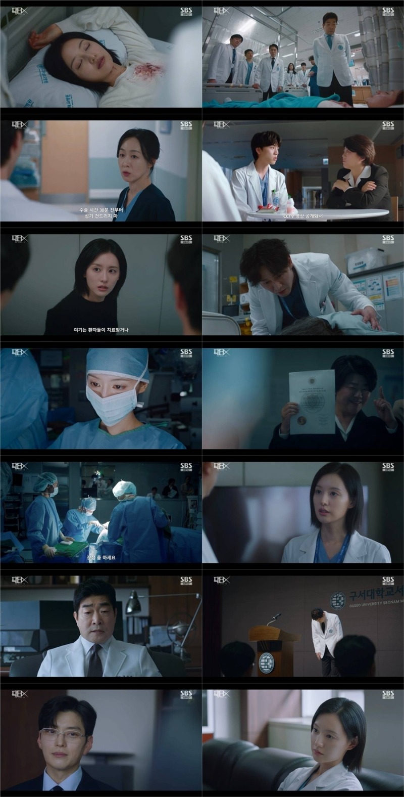 닥터X : 하얀 마피아의 시대 3회 김지원의 뇌출혈 환자 개두술 성공