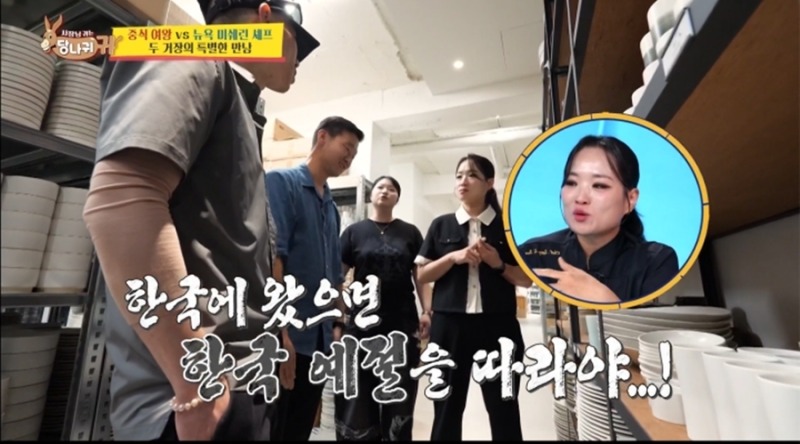 주머니에 손 넣은 데릭에게 호통