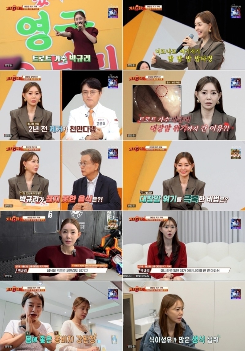 다시 사는 이야기 기사회생 177회 박규리 ‘톱니형 선종’ 발견 후 달라진 생활