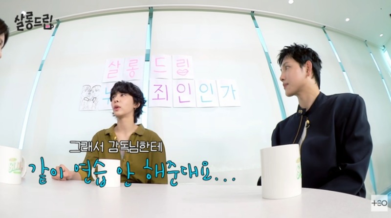 감독에게 도움 요청한 설인아