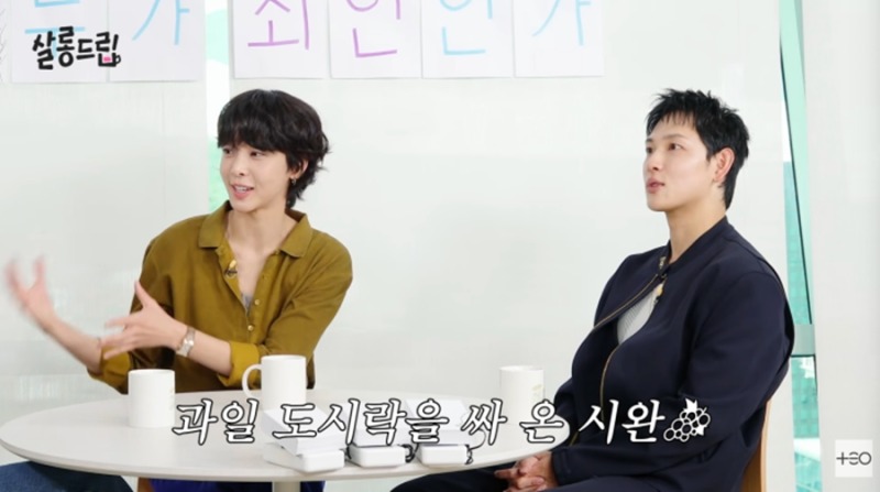 임시완이 준비한 과일 도시락