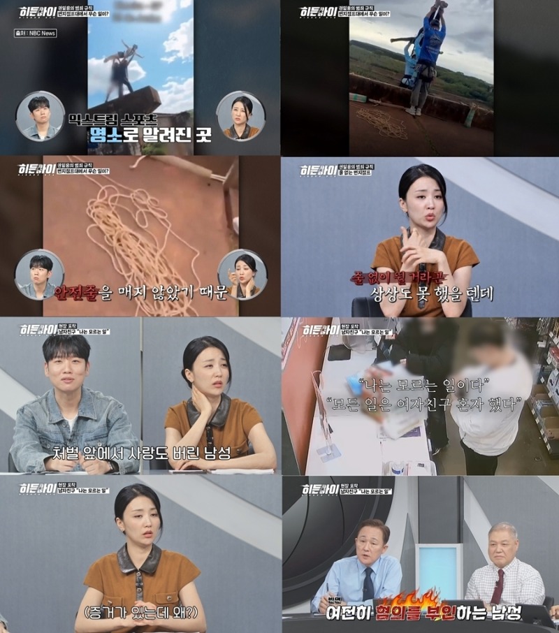 히든아이 107회 줄 없는 번지점프