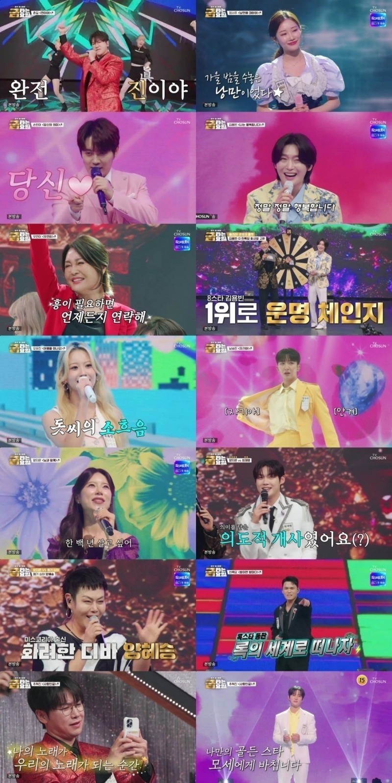 금타는 금요일 42회 추혁진 ‘사랑인걸’ 춘길과의 고교 선후배 인연