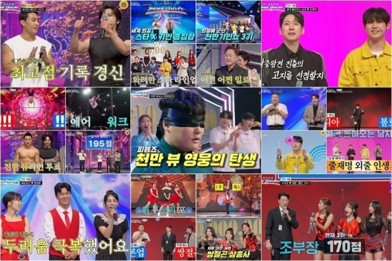 천만기인쇼 5회 준디아 ‘디아볼로’ 193점 무대