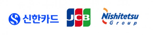 JCB 카드, 신한카드 및 일본의 니시테츠 그룹과 공동으로 ‘후쿠오카 지역 프로모션’ 실시
